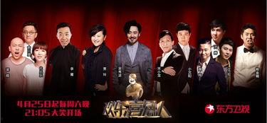 东方卫视的娱乐节目